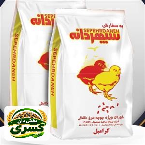 کرامبل سپهر دانه - کیلویی ۹۶ هزار تومان (کیسه ۲۵ کیلویی)